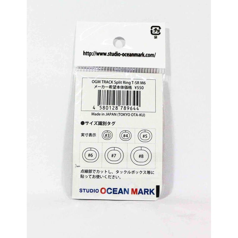 Studio Ocean Mark Track Split Ring M-Spec OGM TRACK Split