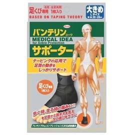 banterinko-wa Supporter Ankle for Larger