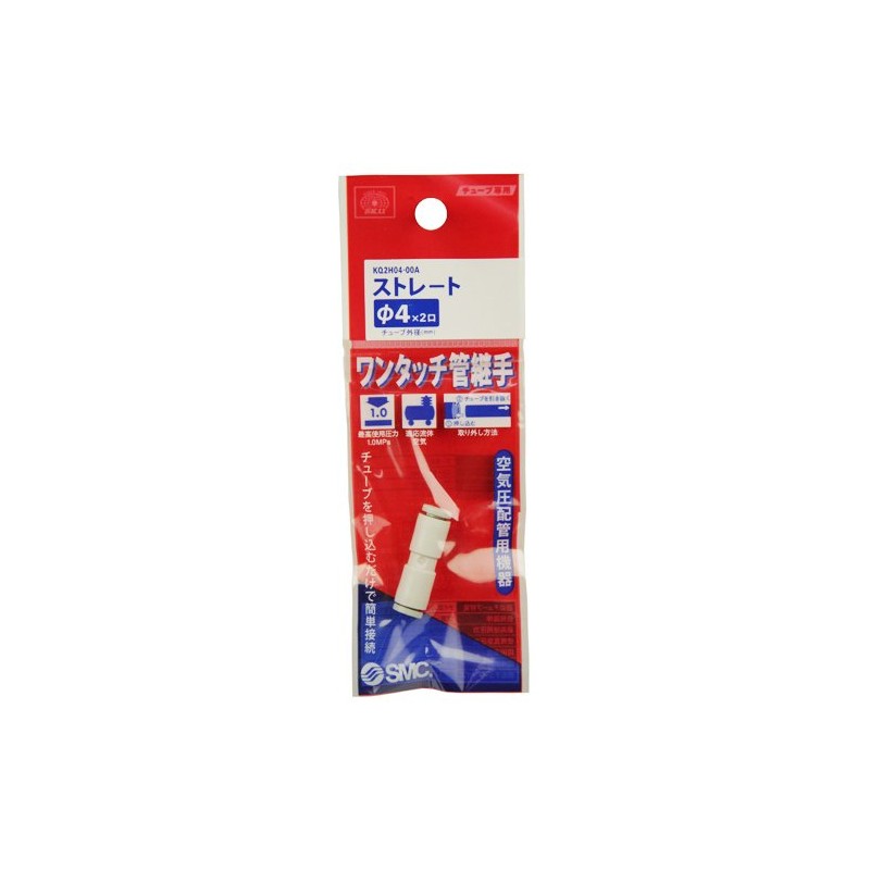 SK11 One-Touch Pipe Fitting Tube Straight for 4mm Hose KQ2H04-00A