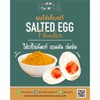Generic Sweet Creations (Salted Egg Powder)(1000 g.)
