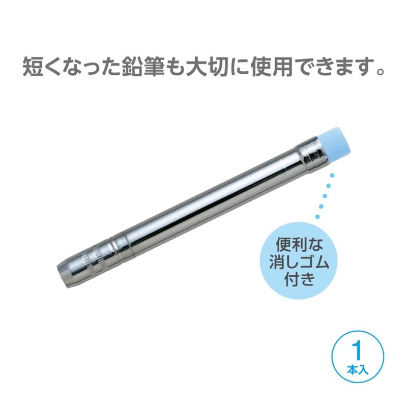 Debika 43310 Pencil Supplies, Auxiliary Axis with Eraser, 1 x