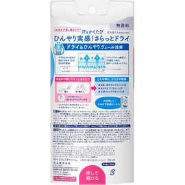 Biore Z Sarahiya Skin Feel Jelly Body Lotion, Unscented, 3.4 fl oz (100 ml), 1 Piece + Biore Z Cool Skin Sheet, Unscented, 20 Sheets, Set of 2 + Kunutonn Original Logo H Towel Included