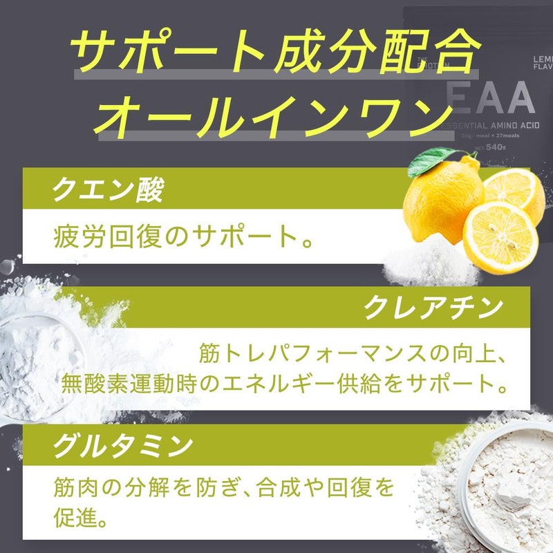 ザプロ THE PROTEIN EAA サプリメント 必須アミノ酸 8,552mg配合 国内製造 BCAA 5,972mg