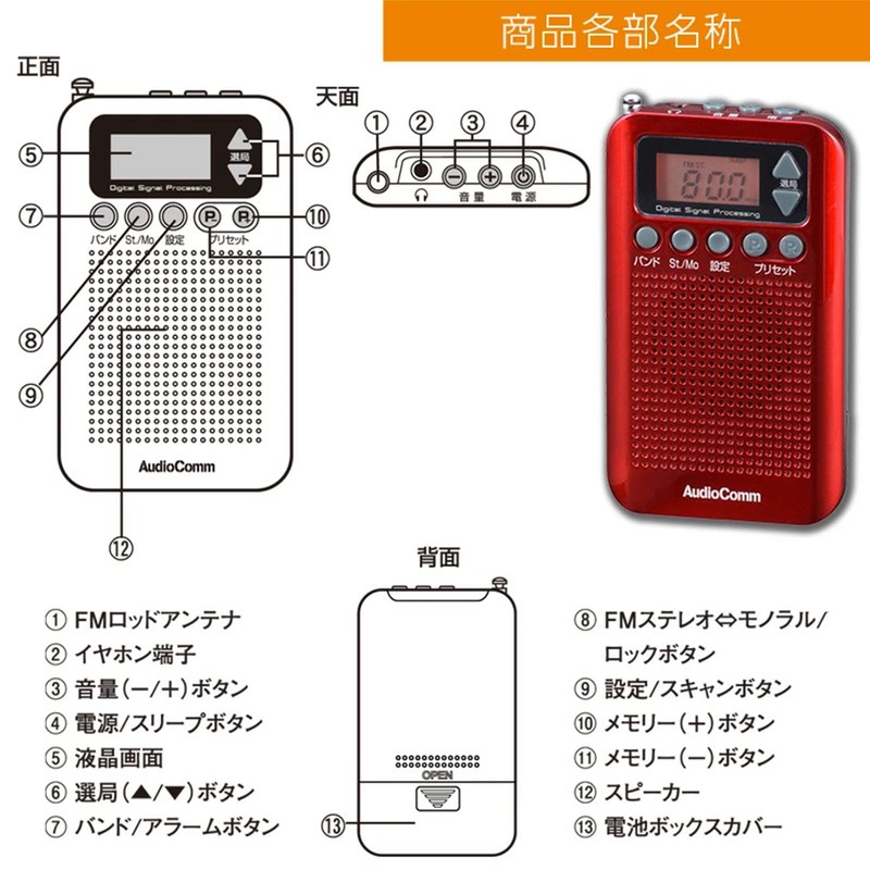 OHM RAD-P350N-R 07-8186 DSP Slim Radio, Wide FM Compatible, Red