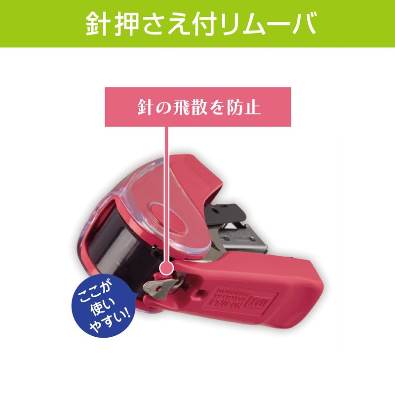 MAX Stapler, Sakuri Flat, 32 Sheet Stapler, whites