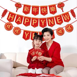 Happy Chinese New Year 2026 Decoration Banner Pre-Assembled 2026 Red Gold Lantern Year of The Photo Background China Traditional for Home Office Party Photo Background Supplie NO DIY