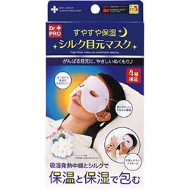 Smooth and moisturizing silk eye mask