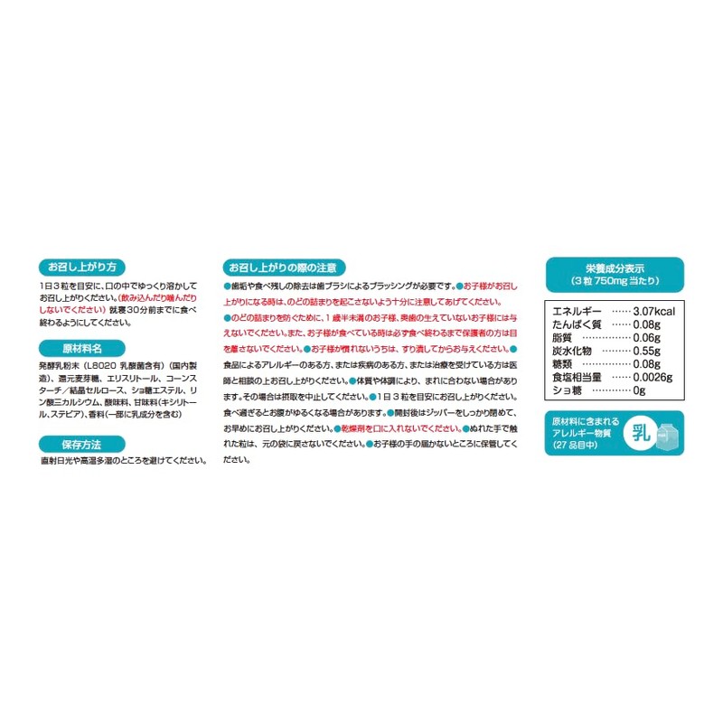 L8020 Lactobacillus Lacresh PRO Tablet