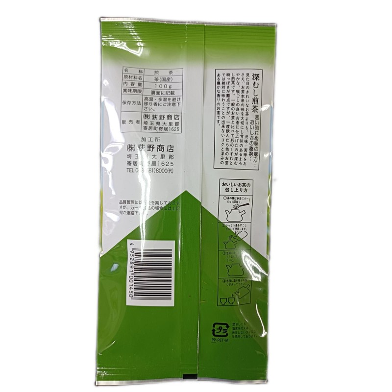 Shizuoka Deep Steamed Sencha Green Tea 3.5 oz (100 g)