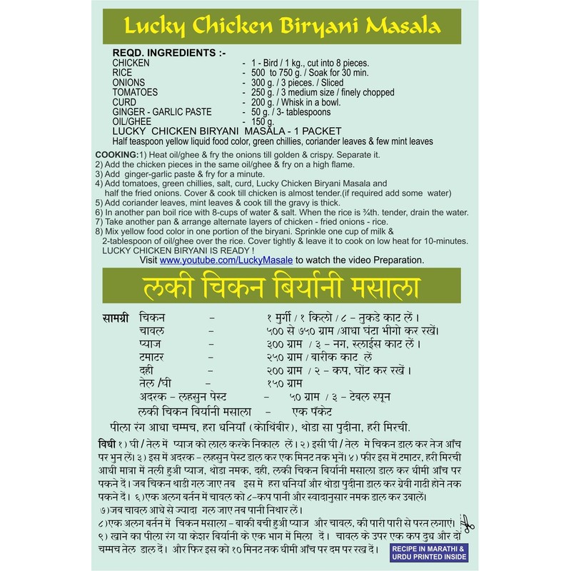 Lucky Masale 5 Count Combo Biryani Masala, 1.76 oz.