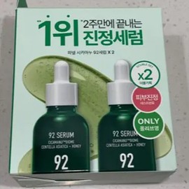 Parnell Cicamanu 92 Serum Double Special Offer 1+1 / 파넬 시카마누 92세럼 더블 기획상품 1+1