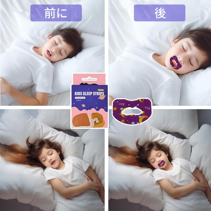 aninako 口呼吸防止テープ 鼻呼吸促進 で睡眠改善 子供用 鼻呼吸テープ いびき防止テープ 喉の乾燥防止 口呼吸対策 アデノイド顔貌避け
