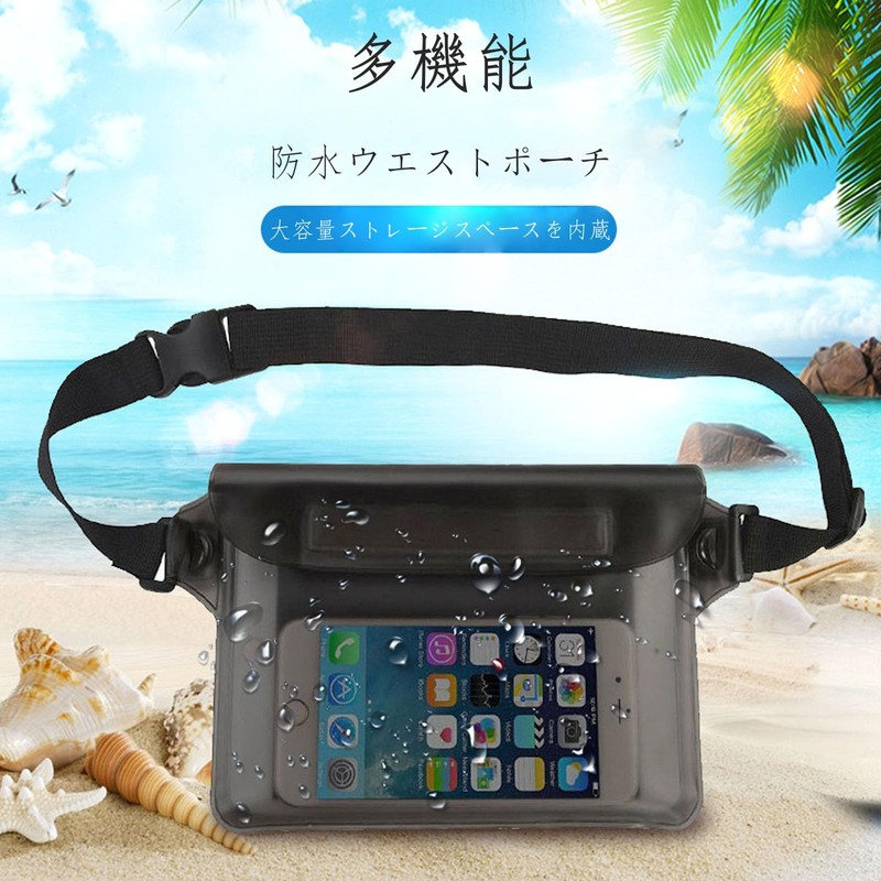FamGift 防水ポーチ 防水ウエストポーチ PVC素材 スクリーンタッチ可能 アウトドア 旅行 スマホ収納可能 肩掛け 斜め掛け