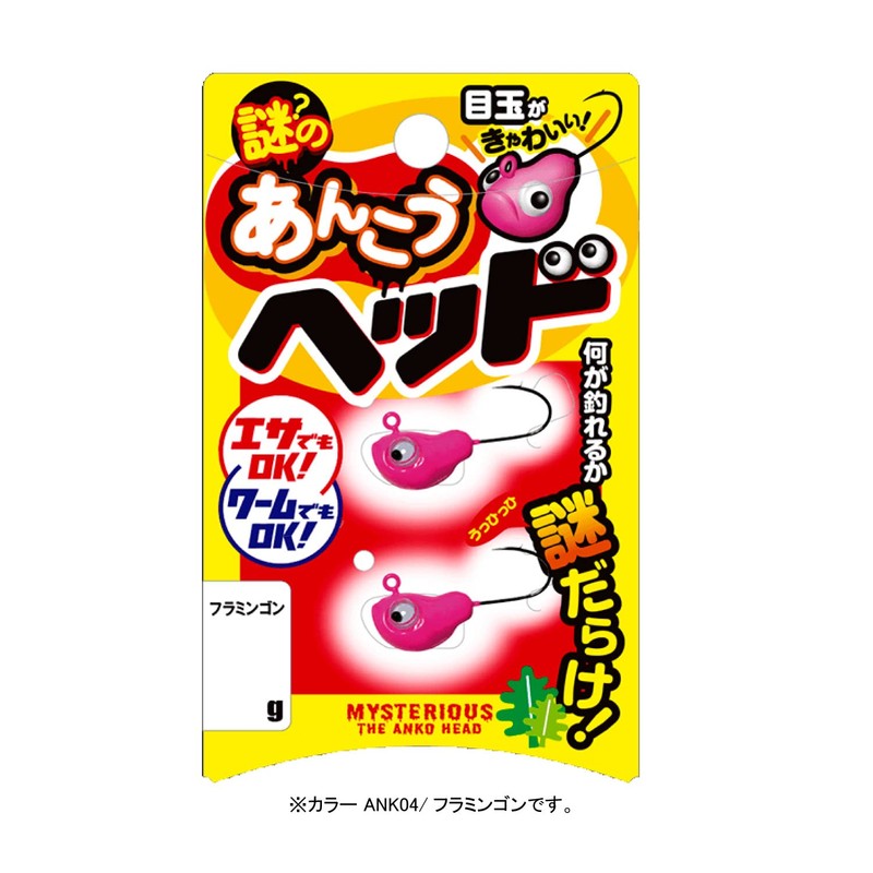 Sasame ANK05 Mysterious Anko Head, Pyoko Yellow, 0.08 oz (2