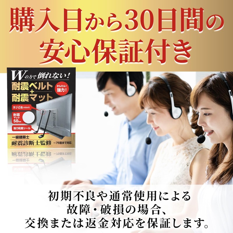 Architectural Goods, TV Fall Prevention Belt, Architect's Supervision, W Power,
