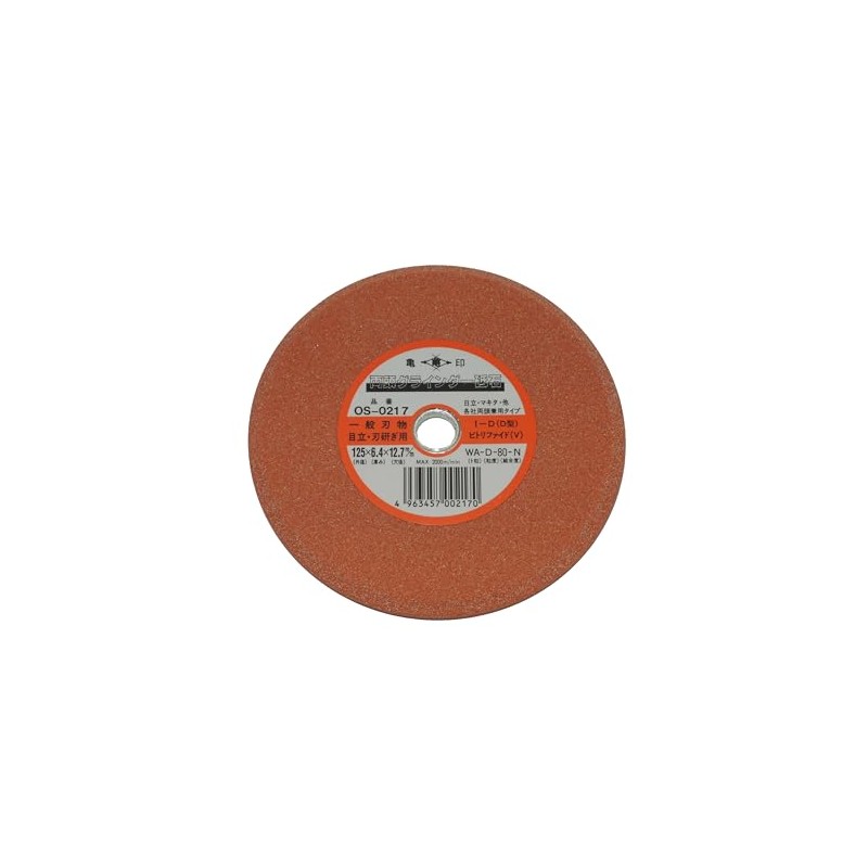 Double-ended Grinder Whetstone (V: Vitrified) OS-0217 WAD-80-N 4.9 x 0.5
