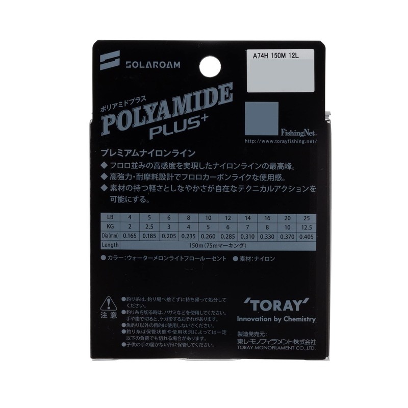 Toray Solarom Polyamide Plus, 150m, 14lb