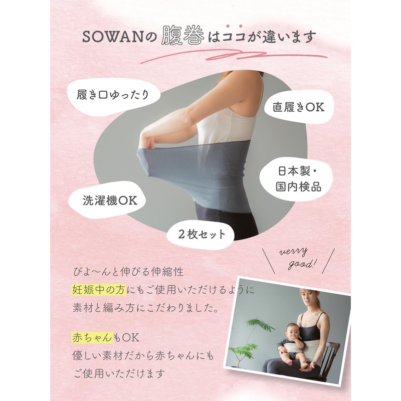 [SOWAN] Belly Wrap, Silk Blend, 2-Piece Set, Chunky Cotton, One