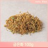 달콤하고 향기로운 금은화 인동꽃차 꽃차 건조 100g Sweet and Fragrant