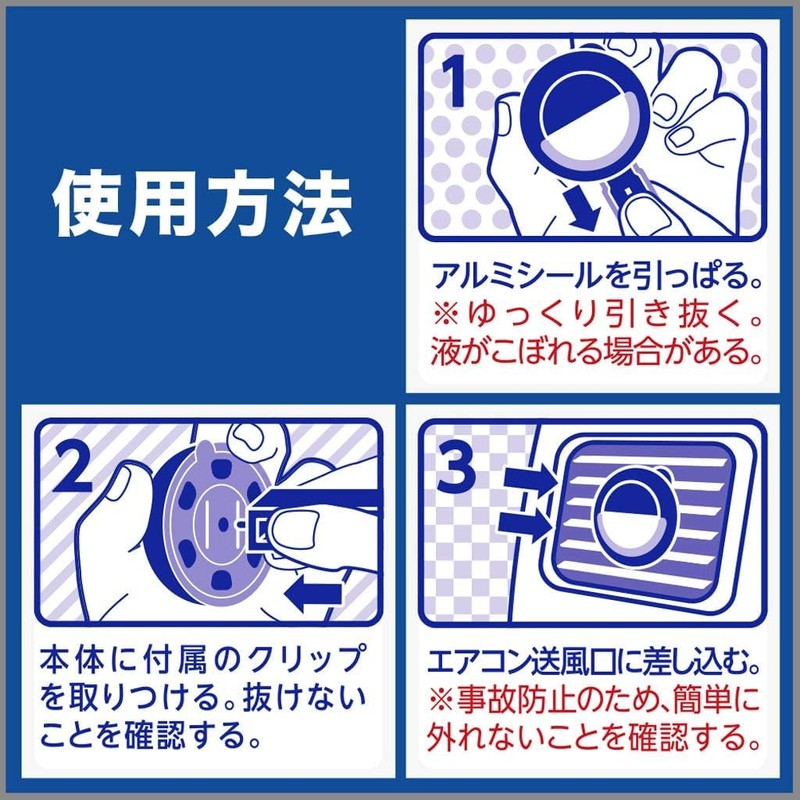 Car Deodorizing Power Clip Type, White Musk Scent, Set of