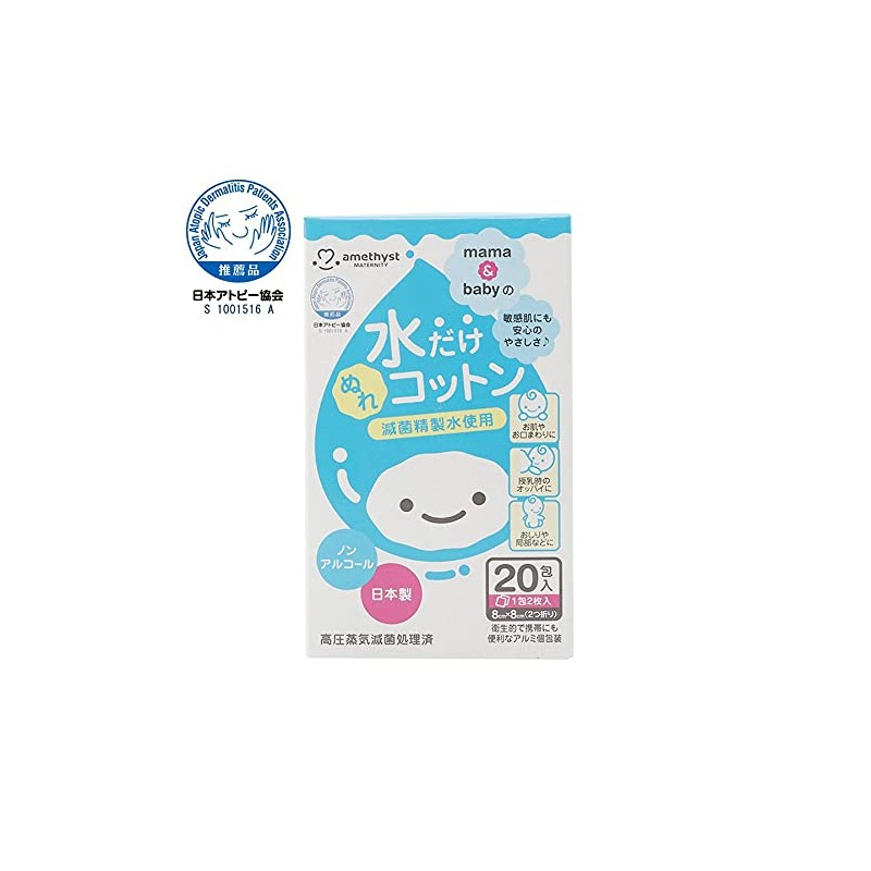 アメジスト 手術のための入院セット（腹帯 フリーサイズ）6点セット 入院準備 術後腹帯