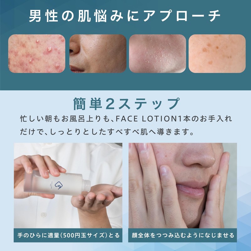 C's FACE LOTION "Lotion, Salon Cosmetics, Men's Clear Supervision"