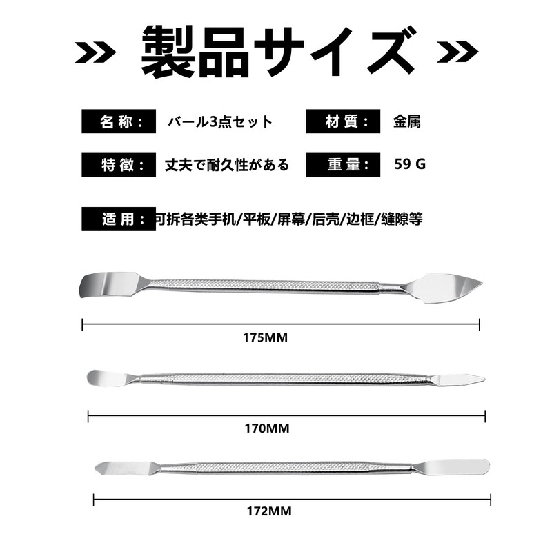 Metal Scraper Spatula Set, Repair Tool, Set of 3, Double