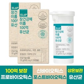 Irop 장건강에 100억 유산균 30캡슐 X 2박스 2개월분) 100 Billion Probiotics for Gut Health 30 Capsules X 2 Boxes (2-Month Supply)