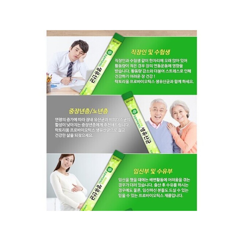 프로 프리 바이오틱스 생 유산균 50포 1통 락토바실러스유산균 Pro Free