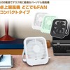 トップランド 11cm コンパクト デスクファン USB電源式 (風量3段階) ブラック SF-DK10 BK