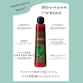 Treatment [Salon Exclusive] Organic, Highly Penetrating, Unscented < HARICOC / TRI Treatment> Damage Care, Moisturizing, Scalp Care (Hali, Koshi, Luster, Moisturizing), Dandruff, Organic Hair Care