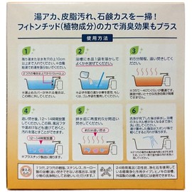 Tajimaya Fiton α Bathtub Cleaner, 10.6 oz (300 g) x 2 Bags