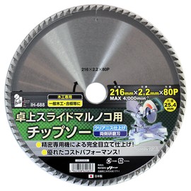 iHelp IH-688 Chip Saw for Sliding, 8.5 x 3.1 inches (216 x 80 mm)