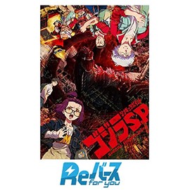 Reverse for you Booster Pack, Godzilla S.P