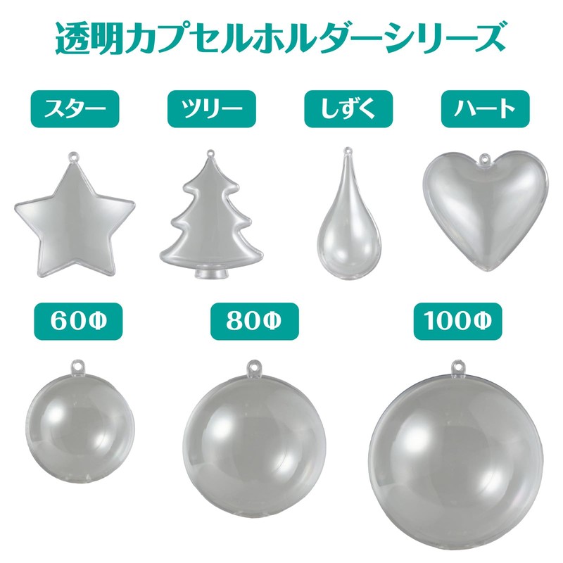 Artec 46567 Heart Shape with Transparent Capsule Holder [Hobby &