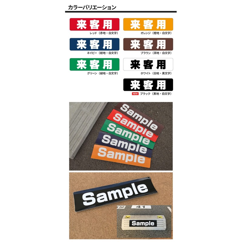 Parking Lot Car Locks Sticker for Visitors, Set of 6,