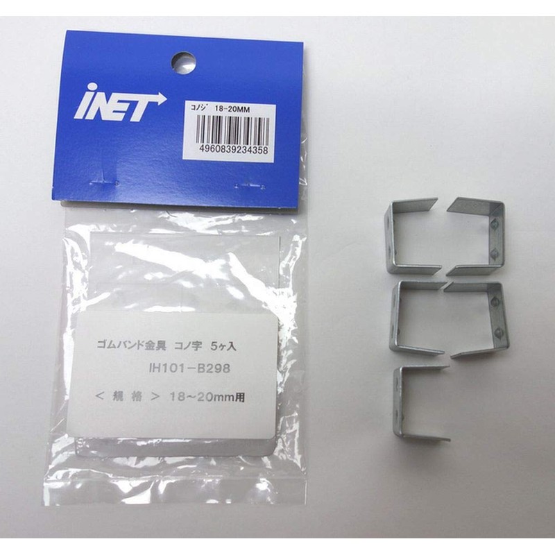 Ainet IH101-B298 Rubber Band Hardware for Kono Letter 0.7 -