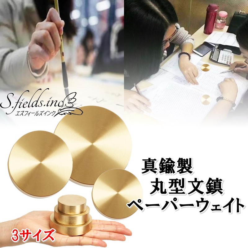 S.fields.inc Paperweight Brass Paperweight Round Round Weight Calligraphy Beginning Calligraphy