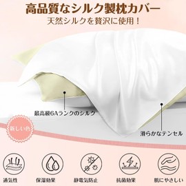 Silk Pillow Cover, 19.7 x 27.6 inches (50 x 70 cm), Washable, One-sided Silk Pillowcase, Stylish, Envelope Type Pillow, Cute, Pillow Case, Reduces Sleeping Habits, Reduces Friction, Antibacterial,