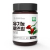 PROMEDIC Charm Goods Organic Rosehip Powder, 120g Bottle