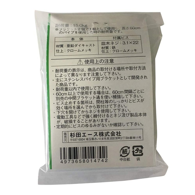 Sugita Ace FU-005 FU-005 Passage 1.0 inches (25 mm) Stop