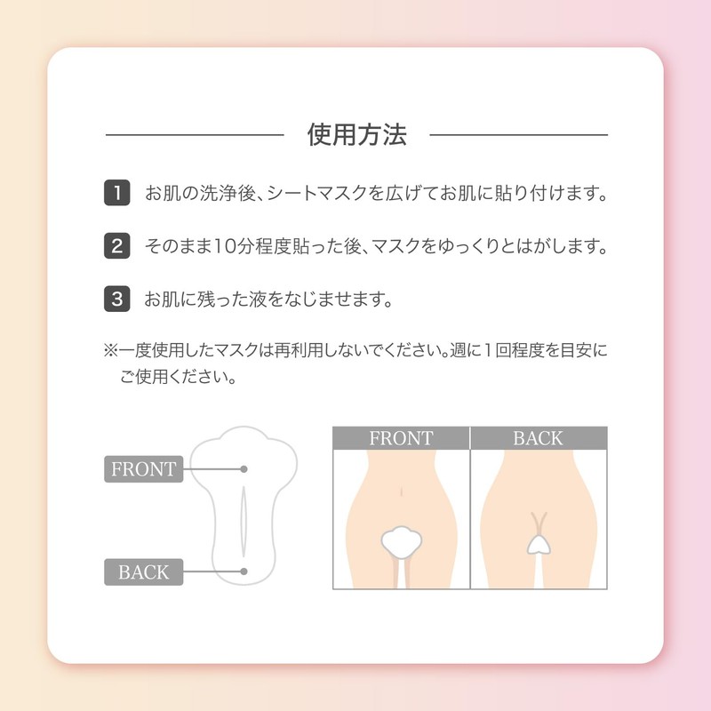 [Set of 5] VIO Sheet Mask, Moisturizing Pack for Delicate