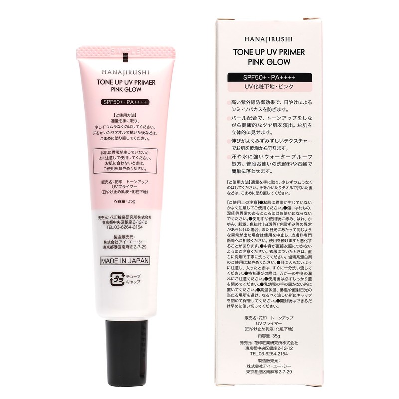 Hanajiru | Tone Up UV Primer (Makeup Base) 1.2 fl