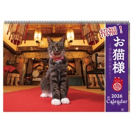 2026 Calendar Cat Calendar