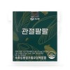 C.S.Pang Joint Palpal 310mg x 60 capsules / 씨스팡 관절팔팔