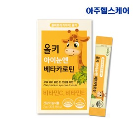 Olki Eye Eyes Beta-Carotene 1 Box (1 Month Supply) Vitamin C / 올키 아이눈엔 베타카로틴 1박스(1개월분) 비타민C