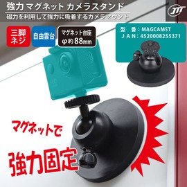 JTT MAGCAMST Strong Magnet Camera Stand