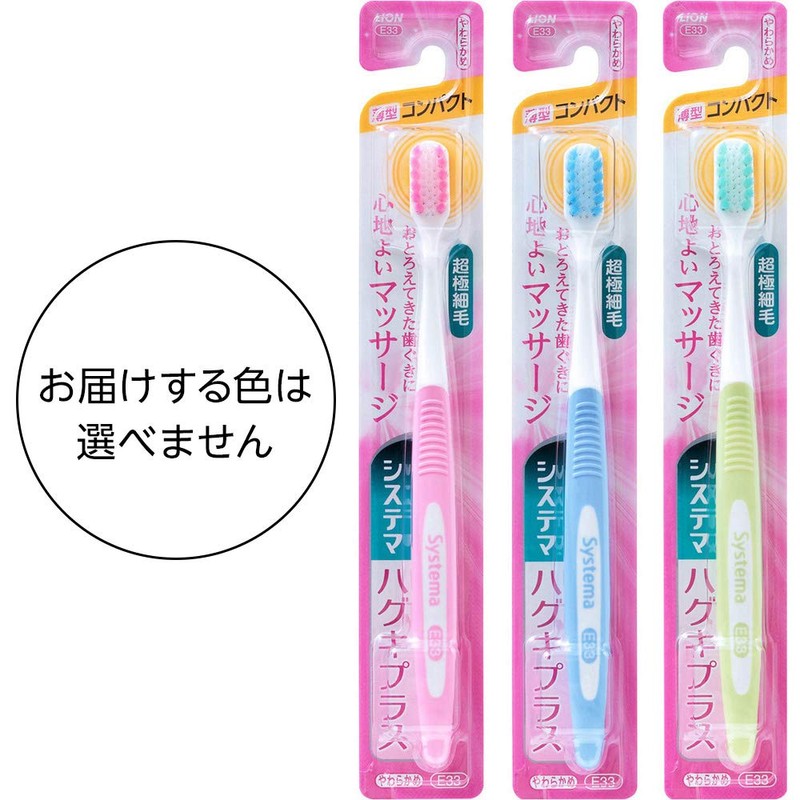 Systemma Haguki Plus Brush Compact Soft