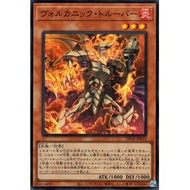 Yu-Gi-Oh! Volcanic Trooper (Super Rare), Duelist of the Fire (DP28), Effect Monster, Flame Attribute, Flame Type