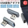 prendre USB 3.2 Adapter Right Angle Angle USB Type A